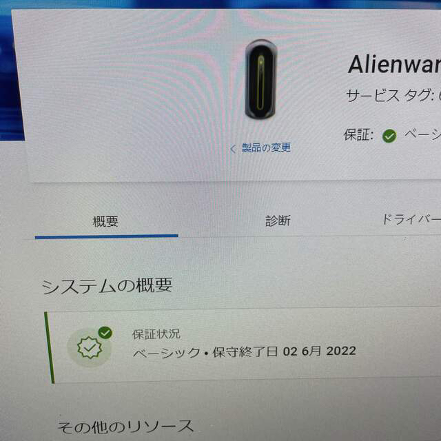 DELL(デル)のAlienware Aurora R10 Ryzenモデル　モニター付き スマホ/家電/カメラのPC/タブレット(デスクトップ型PC)の商品写真