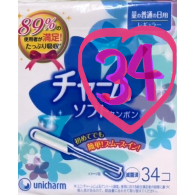 ソフィタンポンレギュラー３４本 インテリア/住まい/日用品の日用品/生活雑貨/旅行(日用品/生活雑貨)の商品写真