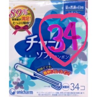 ソフィタンポンレギュラー３４本(日用品/生活雑貨)