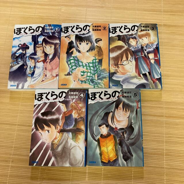 [購入者決定]ぼくらの Ａｌｔｅｒｎａｔｉｖｅ 1〜5巻セット(バラ売り可) エンタメ/ホビーの本(文学/小説)の商品写真