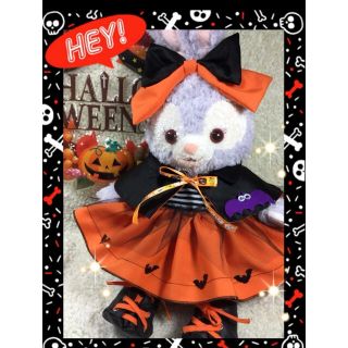 ステラルー(ステラ・ルー)のステラルー  コスチューム　ハロウィン　オレンジ8点セット　双子コーデ紫も出品中(ぬいぐるみ)