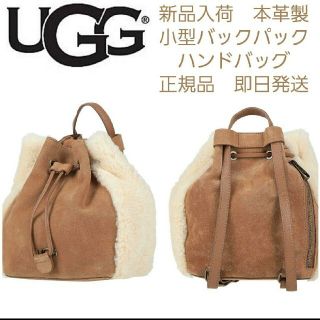 新品未使用　UGG　リュック　キャメル　モコモコ