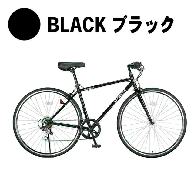 ブラック新品 クロスバイク 700C 27インチ シマノ 7段変速機自転車-