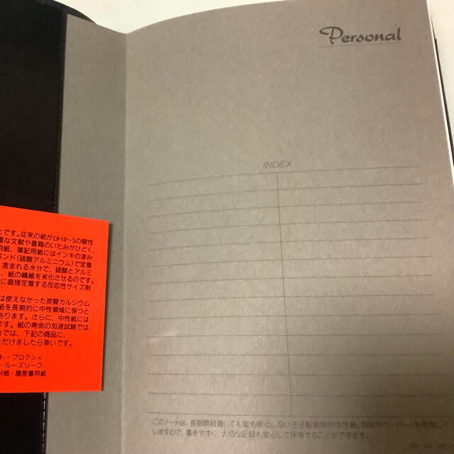 【新品未使用】アピカ　カバーノートパーソナル　1000年ペーパーA6黒NY-44 インテリア/住まい/日用品の文房具(ノート/メモ帳/ふせん)の商品写真