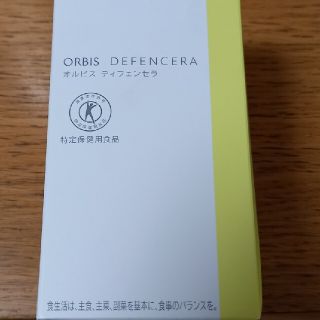 オルビス(ORBIS)のORBISオルビス　ディフェンセラ　(その他)