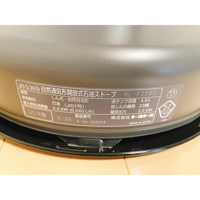 トヨトミ RL-F2500 ゴトク&ファンセット! 4