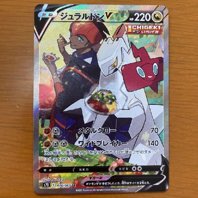 特別プライス 【即購入者優先】ジュラルドンv sa - 通販 - kinderita.ru