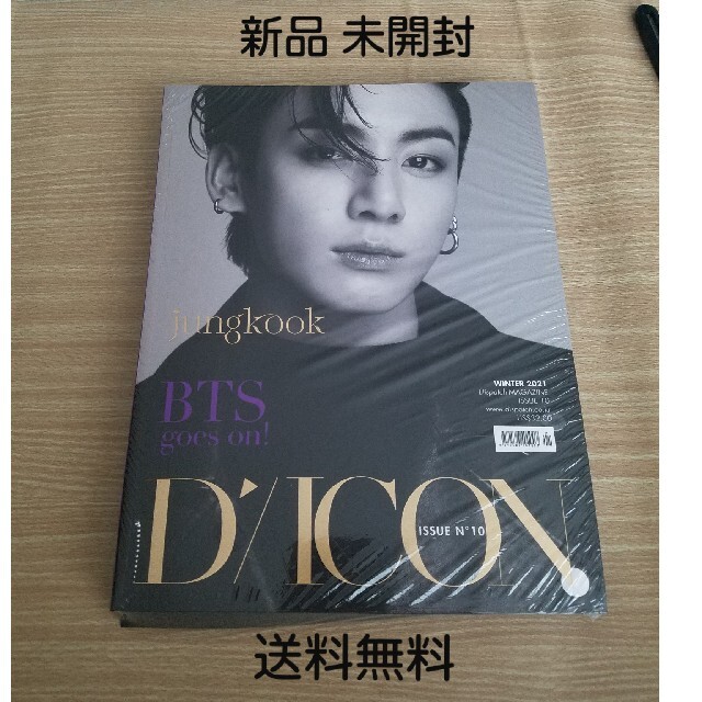 BTS Dicon ジョングク