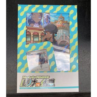 ポケモン(ポケモン)のルリナの休息　トレーナーカードコレクション(Box/デッキ/パック)