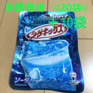 ユーハミカクトウ(UHA味覚糖)のあ様　専用　シゲキックス　ソーダ　魔王ソーダ(菓子/デザート)