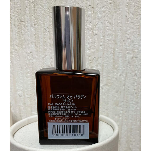 AUX PARADIS(オゥパラディ)のオゥパラディ　シトロン　サボン　15ml コスメ/美容の香水(ユニセックス)の商品写真