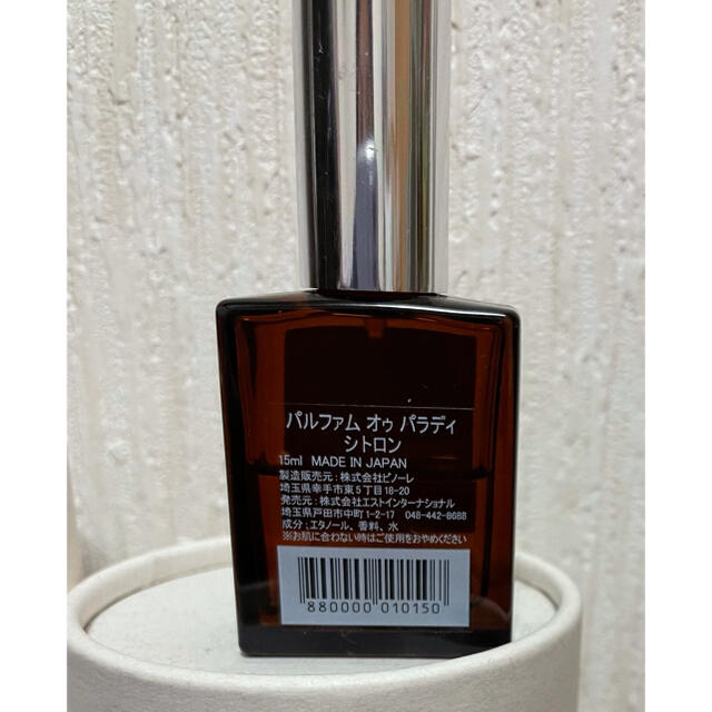 AUX PARADIS(オゥパラディ)のオゥパラディ　シトロン　サボン　15ml コスメ/美容の香水(ユニセックス)の商品写真