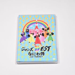 ジャニーズウエスト(ジャニーズWEST)の美品◆ジャニーズWEST◆なにわ侍 ハローTOKYO!!◆DVD◆通常盤(アイドル)