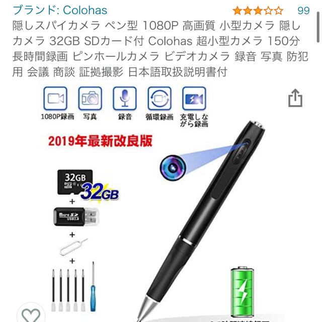 カメラ ペン型 1080P 高画質 32GB SDカード付の通販 by yuki's shop ...