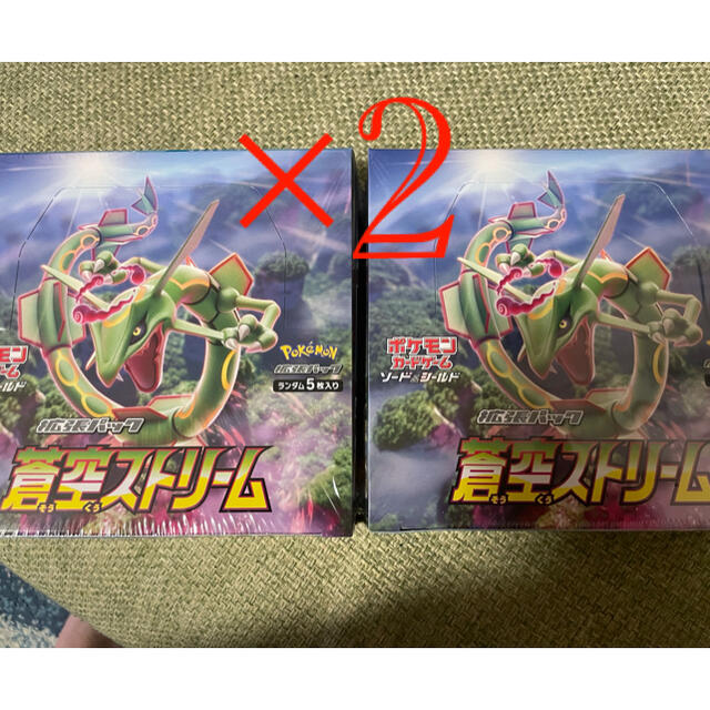 ポケモンカード　蒼空ストリーム　シュリンク付き　2BOX