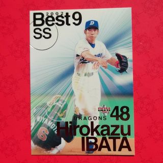 中日ドラゴンズ - プロ野球カード 井端弘和選手2003