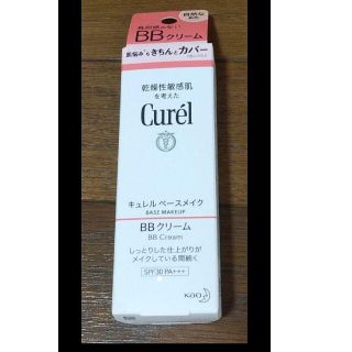 キュレル(Curel)のキュレル BBクリーム(BBクリーム)