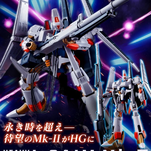 バンダイ 重戦機エルガイム HG 1/144 エルガイムMk-II