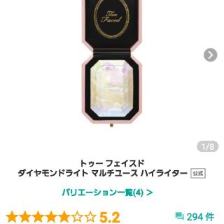 トゥフェイス(Too Faced)の最終値下げ 美品 トゥーフェイスド ダイアモンドライト ハイライター(フェイスカラー)