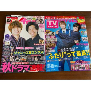 キンキキッズ(KinKi Kids)の【ゆきみ 様】TVfan TVガイド 堂本光一(アート/エンタメ/ホビー)