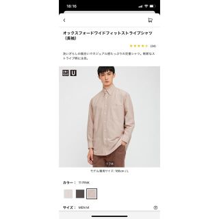 ユニクロ(UNIQLO)のuniqlo u ユニクロユー 20AW オックスフォード シャツ ピンク M(シャツ)