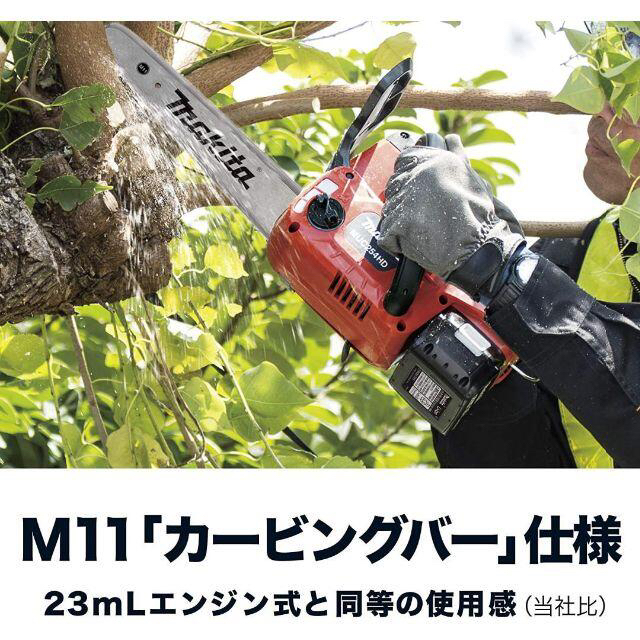 Makita マキタ 18V充電式チェーンソーMUC254HDZR(本体のみ)の通販 by himari shop｜マキタならラクマ