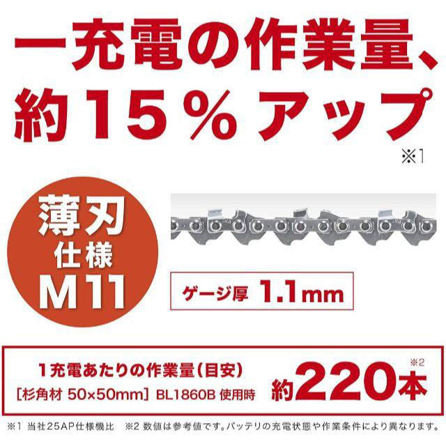 Makita(マキタ)のマキタ 18V充電式チェーンソーMUC254HDZR(本体のみ) その他のその他(その他)の商品写真