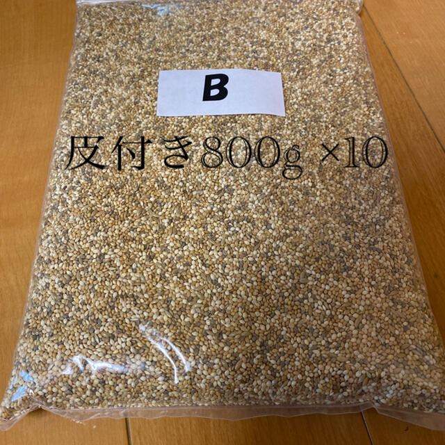 小鳥餌　皮付き　800g×10