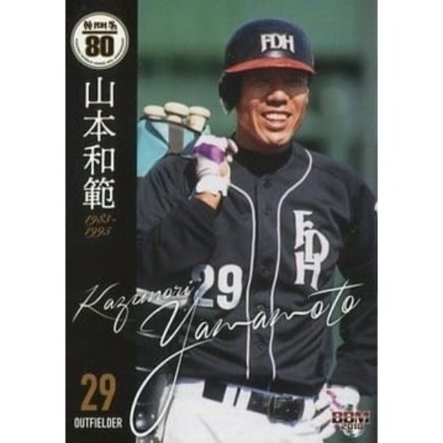 【美品】福岡 ダイエー ホークス 山本 ビジター ユニフォーム L