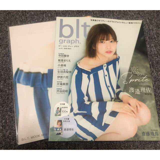 欅坂46(けやき坂46)(ケヤキザカフォーティーシックス)のｂｌｔ　ｇｒａｐｈ． 写真集クオリティーのグラビア＆インタビュー新型マガ ｖｏｌ エンタメ/ホビーの本(アート/エンタメ)の商品写真