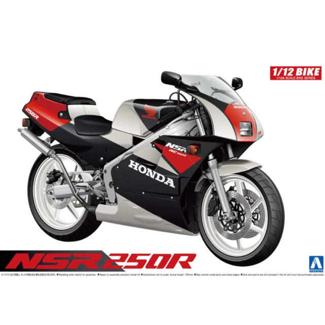 青島文化教材社 1/12 バイク No.60 ホンダ 1989 NSR250R エンタメ/ホビーのおもちゃ/ぬいぐるみ(模型/プラモデル)の商品写真