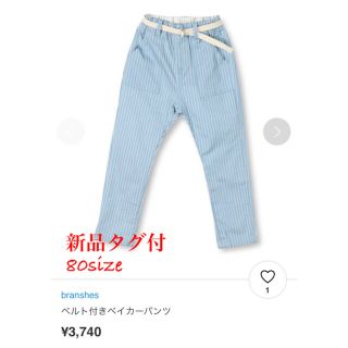 ブランシェス(Branshes)のブランシェス 新品タグ付 ボトムス パンツ branshes(パンツ)