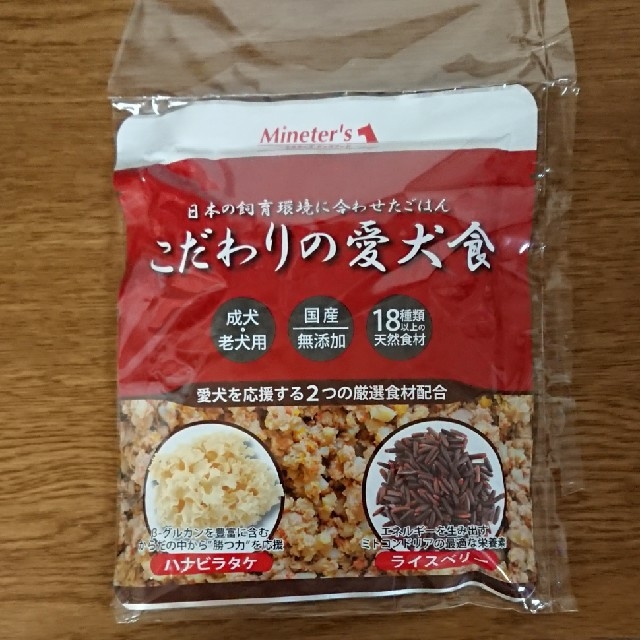 こだわり愛犬食ドッグフード ☆ウエット ハナビラタケ その他のペット用品(ペットフード)の商品写真