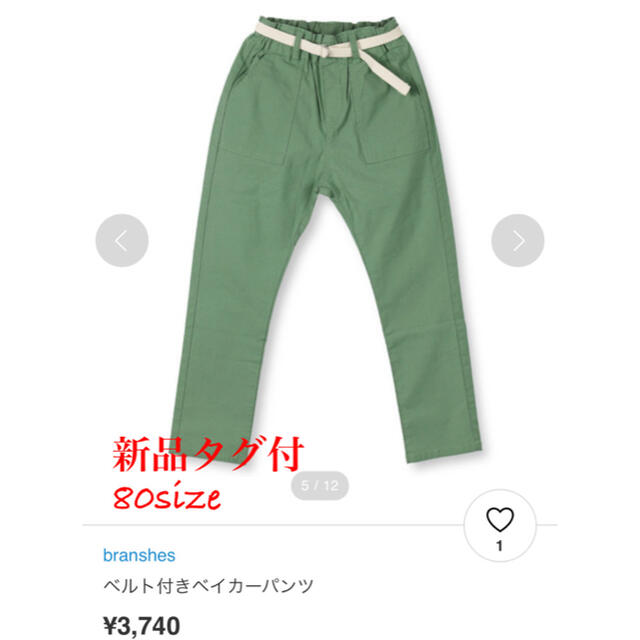 Branshes(ブランシェス)のブランシェス 新品タグ付 ボトムス パンツ branshes キッズ/ベビー/マタニティのベビー服(~85cm)(パンツ)の商品写真