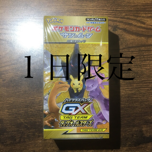 ポケモンカード　タッグオールスターズbox