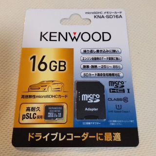 ケンウッド(KENWOOD)のKENWOOD KNA-SD16A メモリーカード16GB(車内アクセサリ)