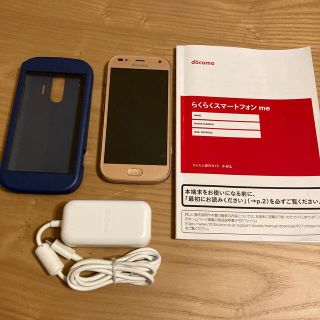 エヌティティドコモ(NTTdocomo)のNTTドコモ　らくらくスマートフォンme F-01L(スマートフォン本体)