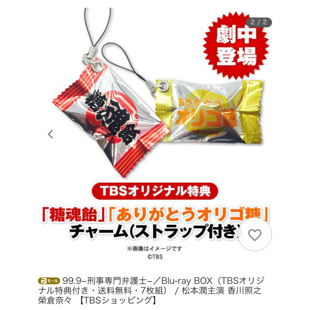99．9-刑事専門弁護士-　DVD-BOX DVD 初回限定盤
