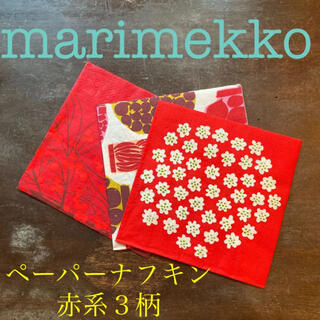 マリメッコ(marimekko)のmarimekko ペーパーナプキン 赤系３枚セット　マリメッコ(その他)