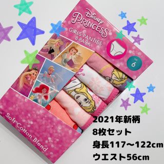 ディズニー(Disney)のゆあ様専用(プリンセス❻T)(下着)