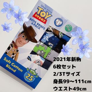 ディズニー(Disney)のcryu様専用(2/3T)(下着)