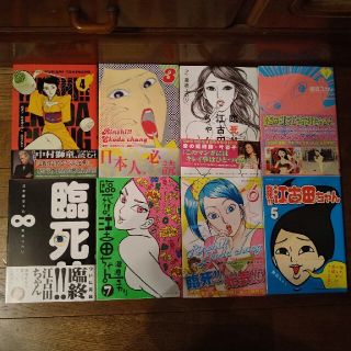 臨死！！江古田ちゃん 全8巻(全巻セット)