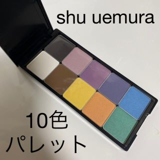 シュウウエムラ(shu uemura)のシュウウエムラ アイシャドウ パレット(アイシャドウ)