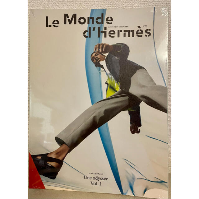 Hermes(エルメス)のLe Monde d’Hermés  2021年春夏版 エルメスの世界　カタログ エンタメ/ホビーの雑誌(ファッション)の商品写真