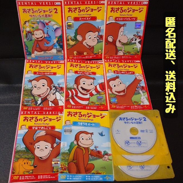 中古】 大セール おさるのジョージ おしりかじり虫DVDセット