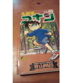 名探偵コナン ４９  47おまとめこのなつ様専用(その他)