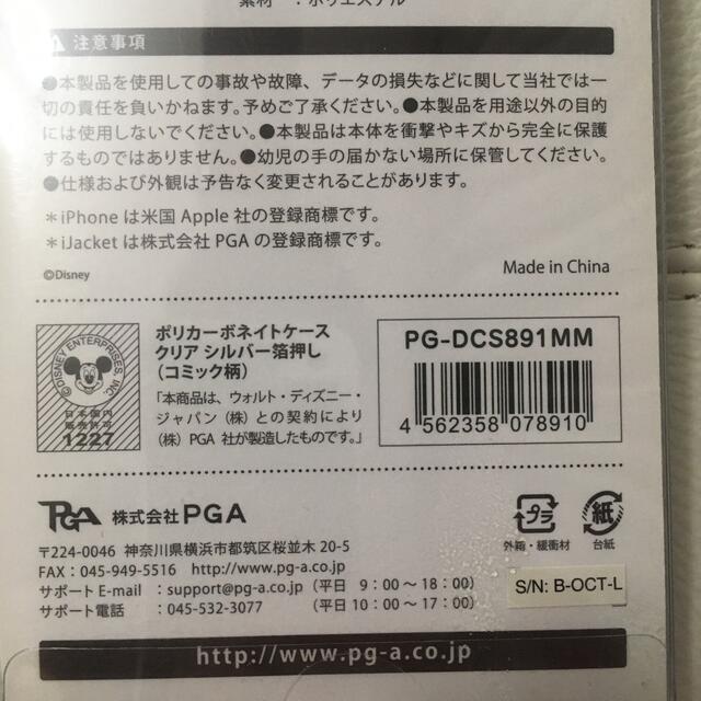 iPhone 6 ケース　未使用　2個 スマホ/家電/カメラのスマホアクセサリー(iPhoneケース)の商品写真