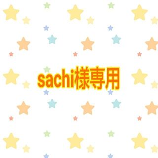 【sachi様専用】インナーマスク(その他)