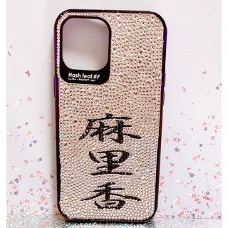 スワロフスキー(SWAROVSKI)のiPhoneケース　スマホケース　スマホカバー　名入れ　名前　漢字 英語　デコ(スマホケース)