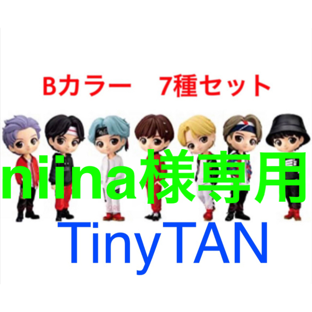 TinyTAN Qposket Bカラー7種セット